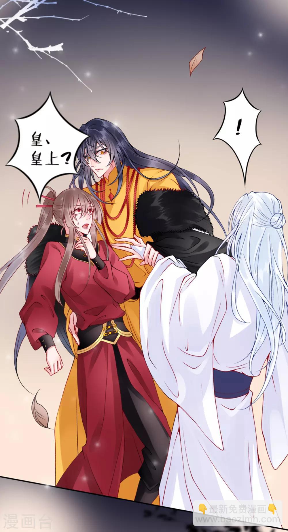 凰妃九千歲 - 第48話 漢江之亂 - 2