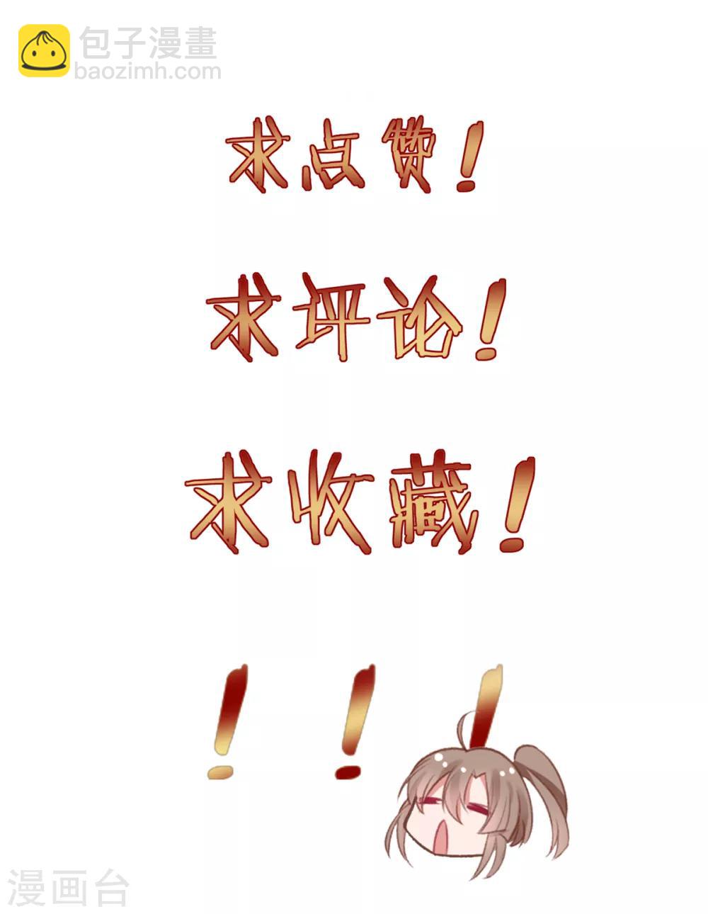 凰妃九千歲 - 第48話 漢江之亂 - 4