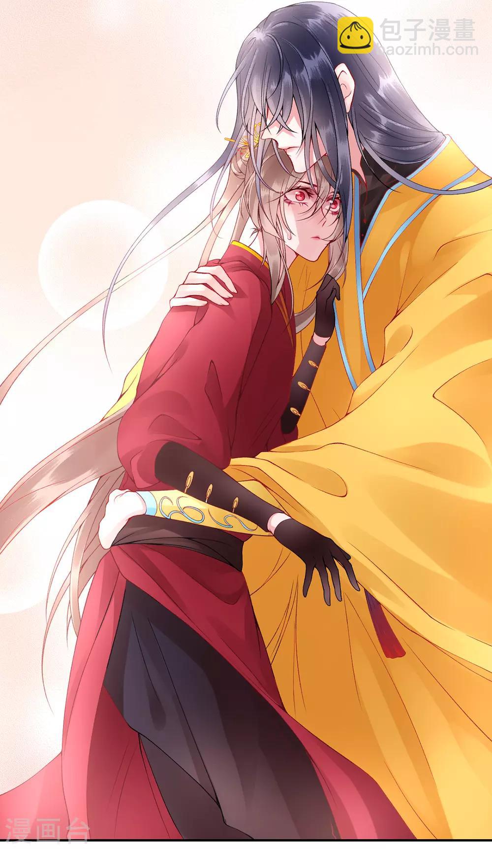 凰妃九千歲 - 第50話 可以相信他嗎？ - 6