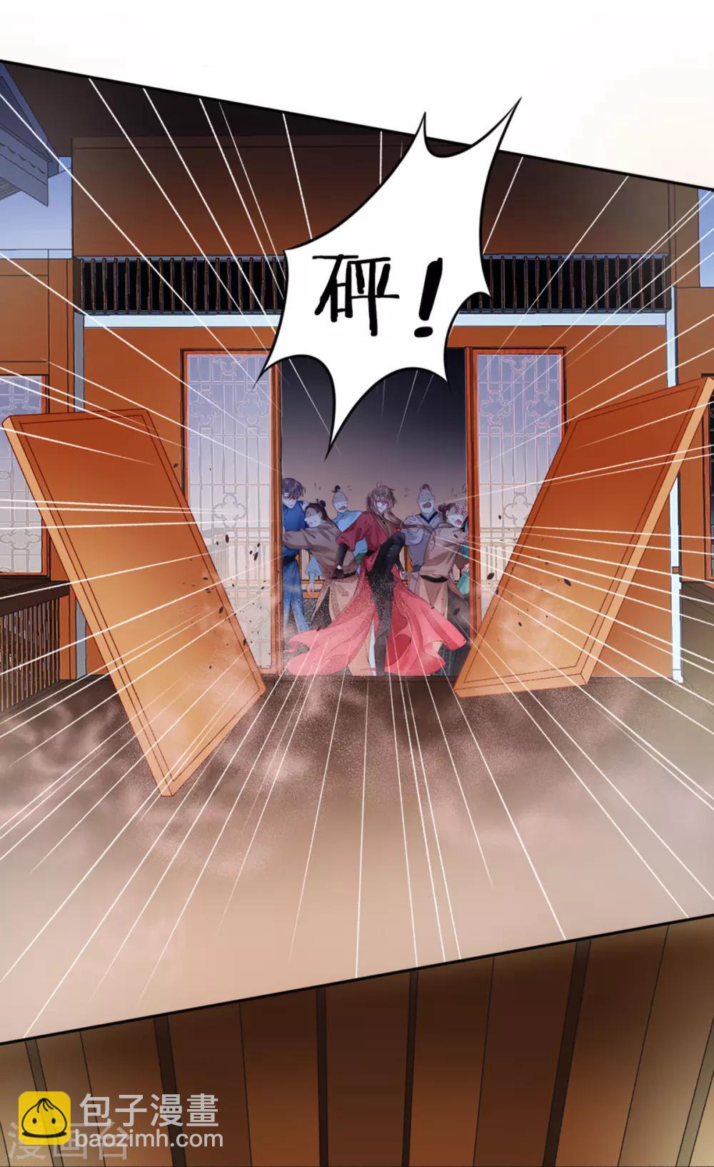 凰妃九千歲 - 第52話 尚方寶劍 - 4