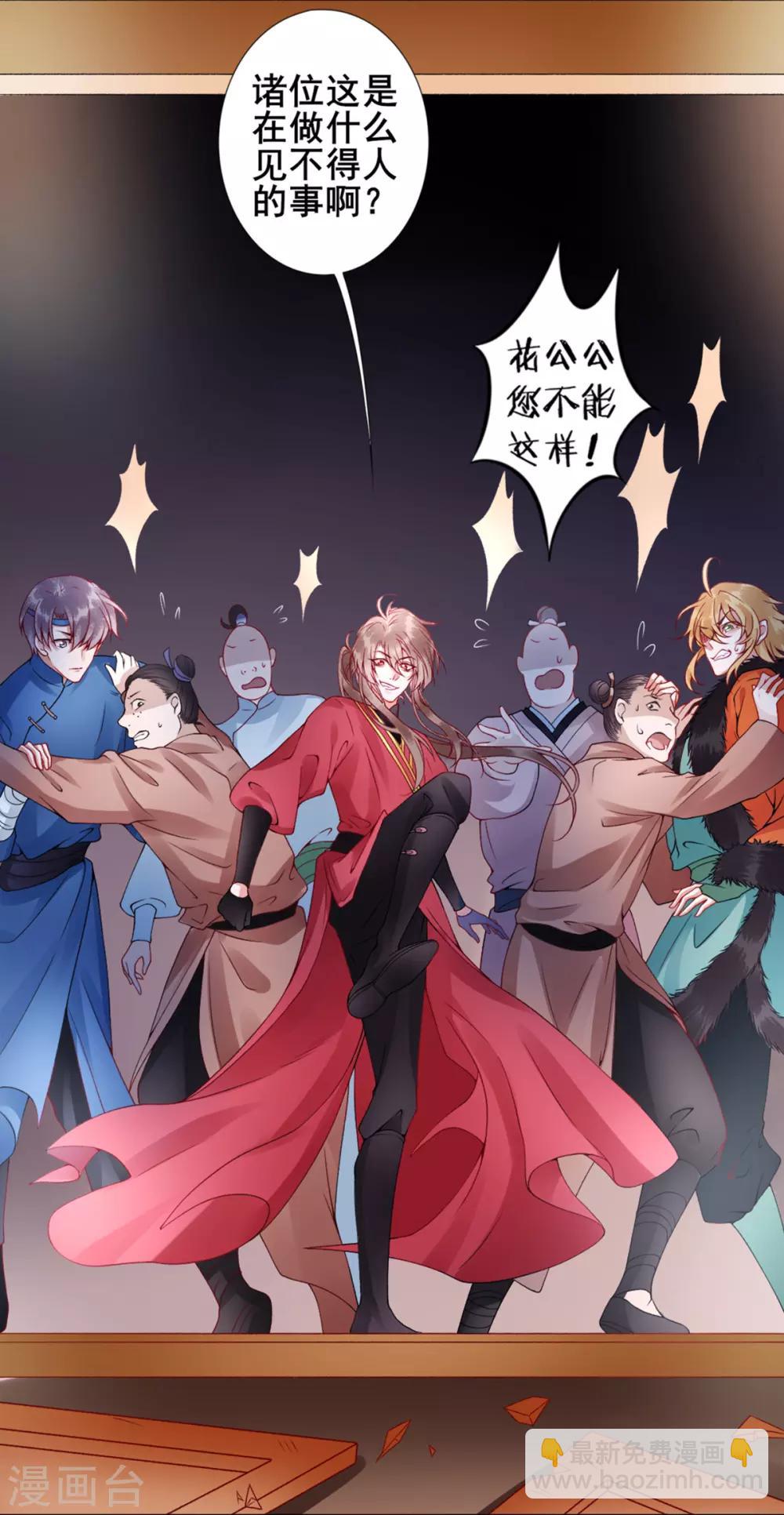 凰妃九千歲 - 第52話 尚方寶劍 - 5