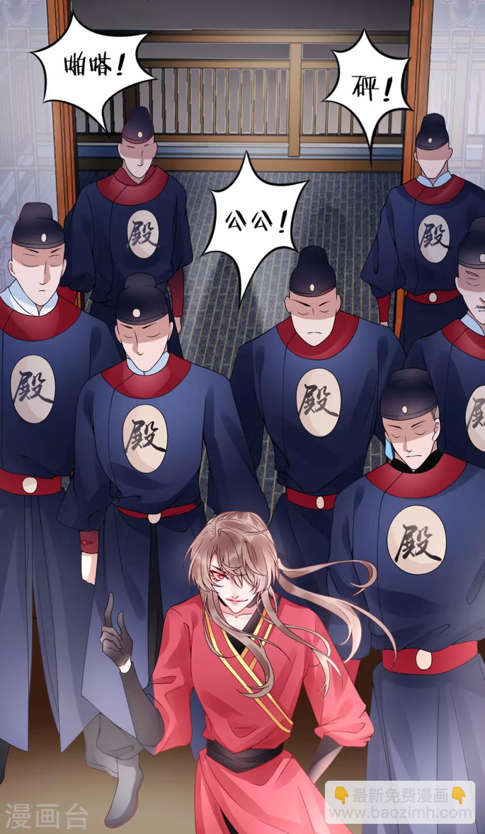 凰妃九千歲 - 第52話 尚方寶劍 - 5