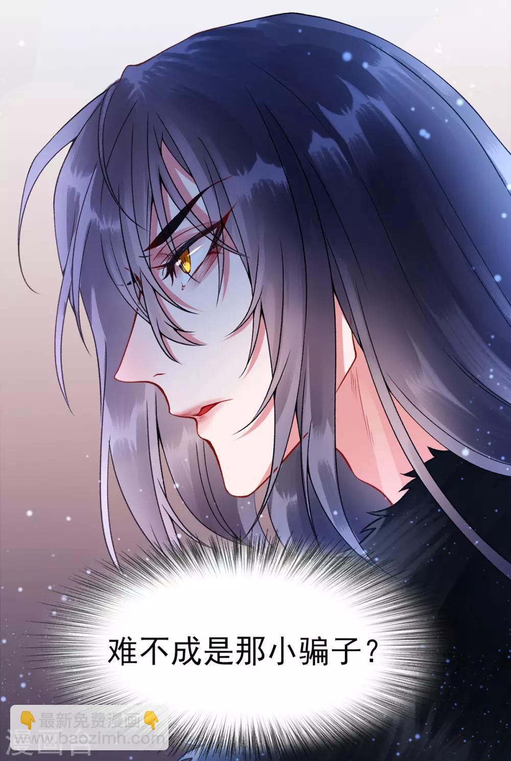 凰妃九千歲 - 第52話 尚方寶劍 - 3