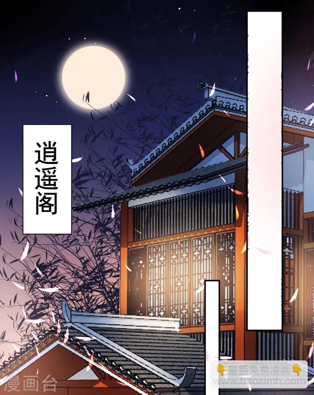 凰妃九千歲 - 第52話 尚方寶劍 - 5