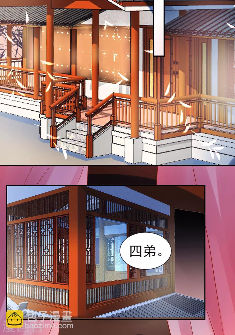 凰妃九千歲 - 第52話 尚方寶劍 - 6