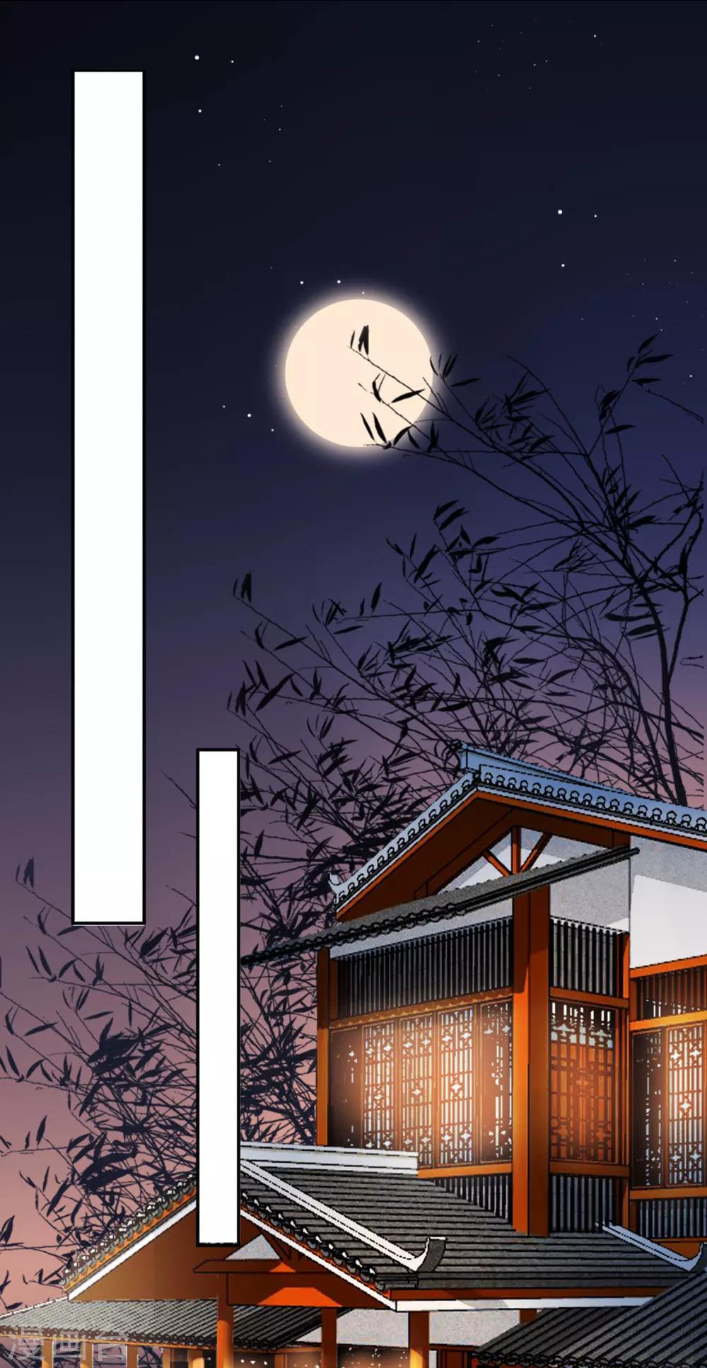 凰妃九千歲 - 第54話 將朕丟在宮裡 - 1