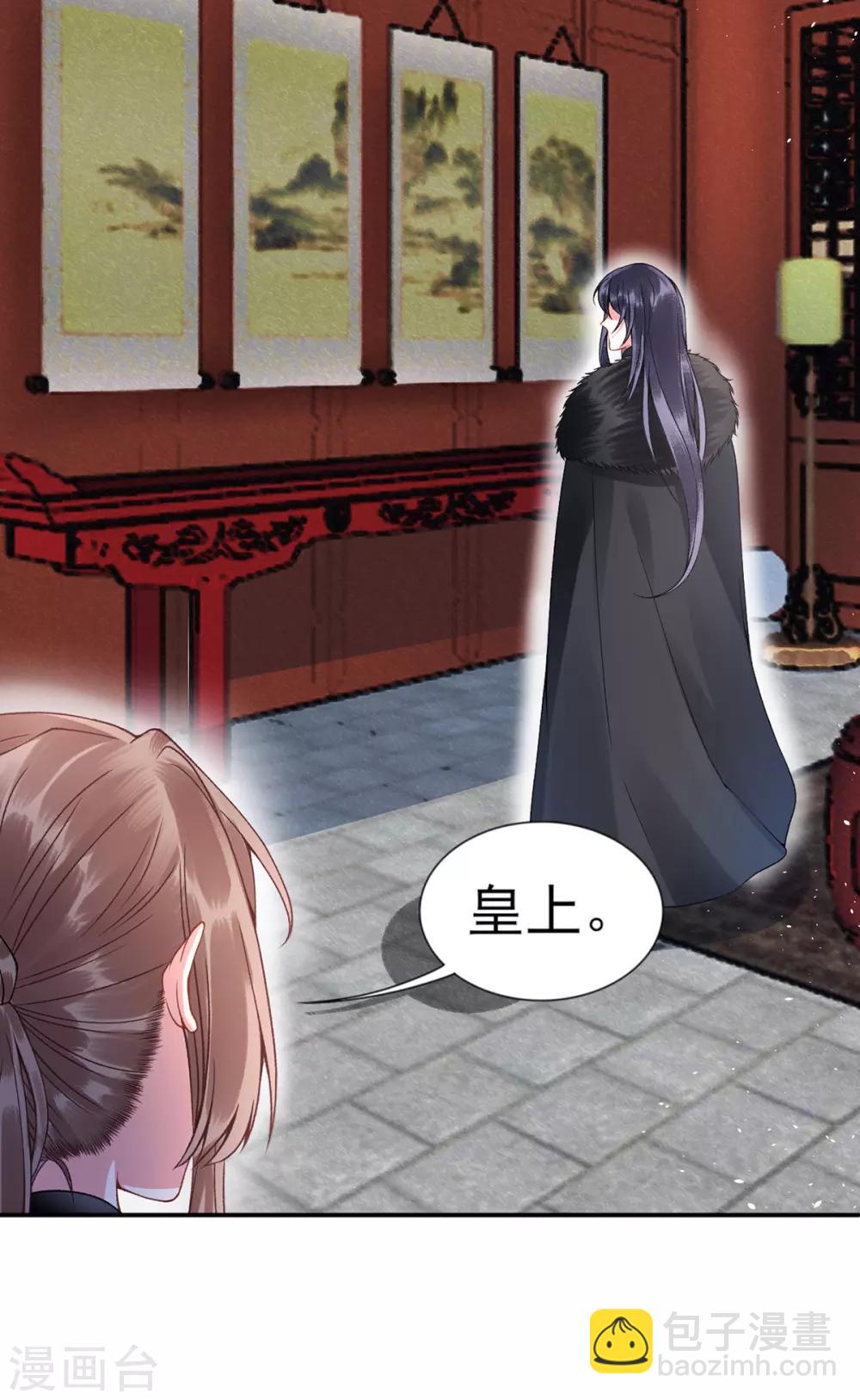 凰妃九千歲 - 第54話 將朕丟在宮裡 - 1