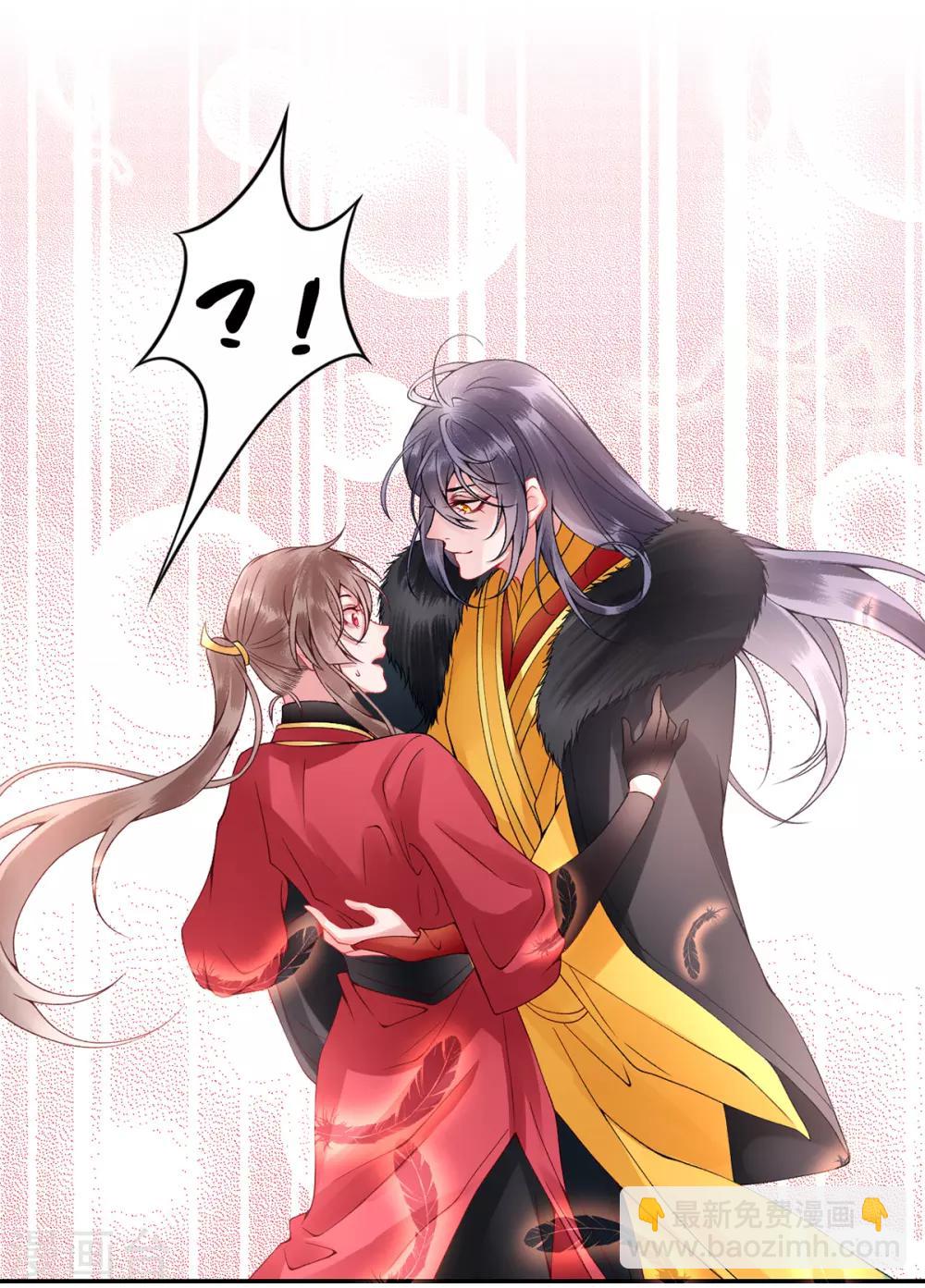 凰妃九千歲 - 第54話 將朕丟在宮裡 - 5