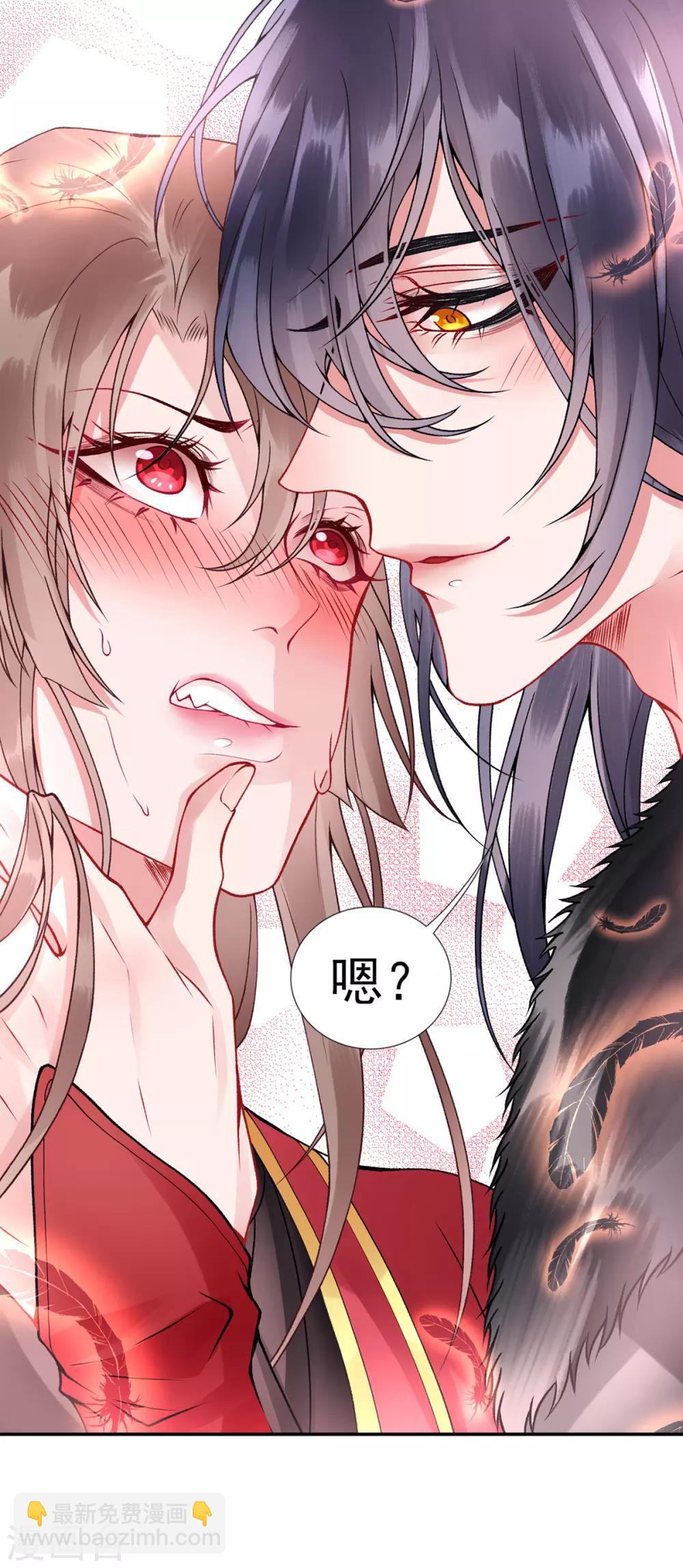 凰妃九千歲 - 第54話 將朕丟在宮裡 - 1