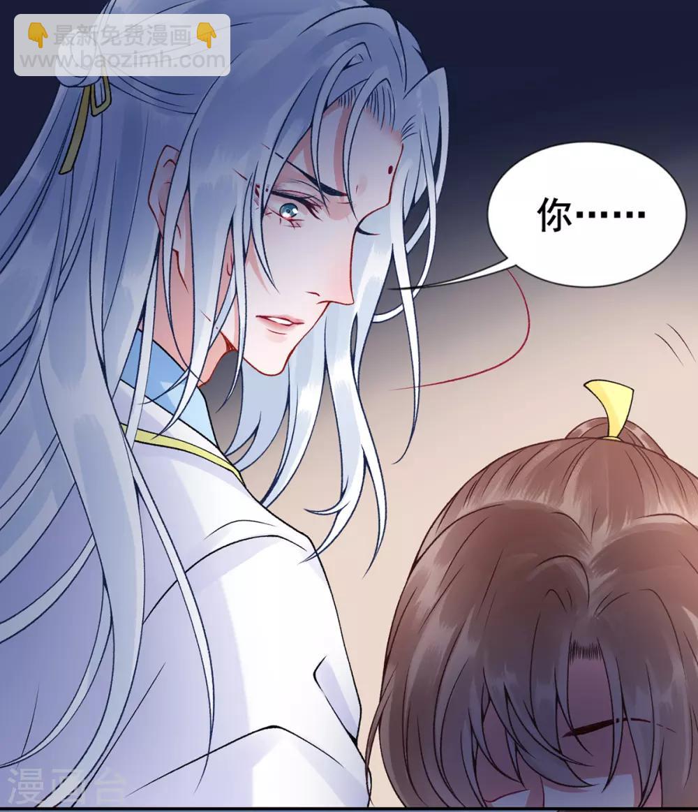 凰妃九千歲 - 第54話 將朕丟在宮裡 - 2