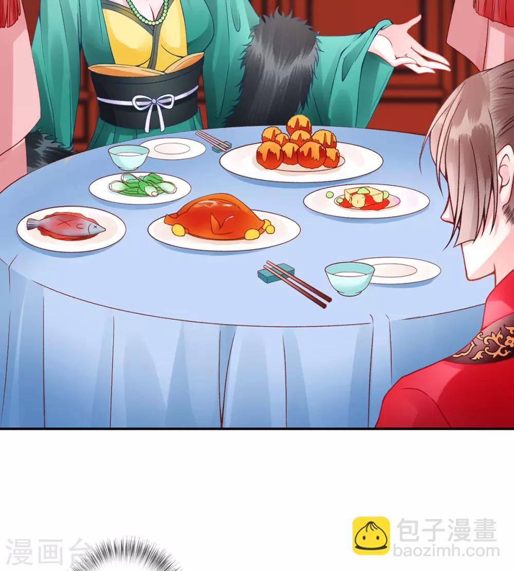 凰妃九千歲 - 第56話 給臉不要臉 - 2