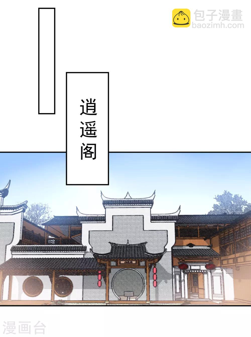 凰妃九千歲 - 第58話 繼續做最下等的奴才 - 1