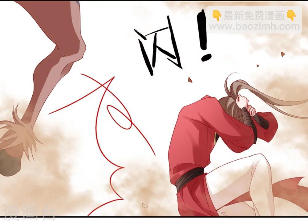 凰妃九千歲 - 第6話 惡臭女子 - 5