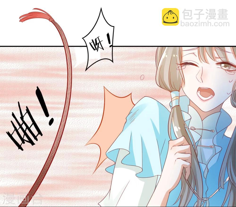 凰妃九千歲 - 第6話 惡臭女子 - 4