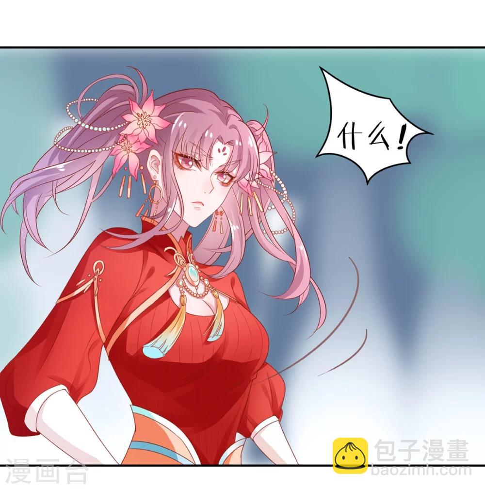 凰妃九千歲 - 第6話 惡臭女子 - 4