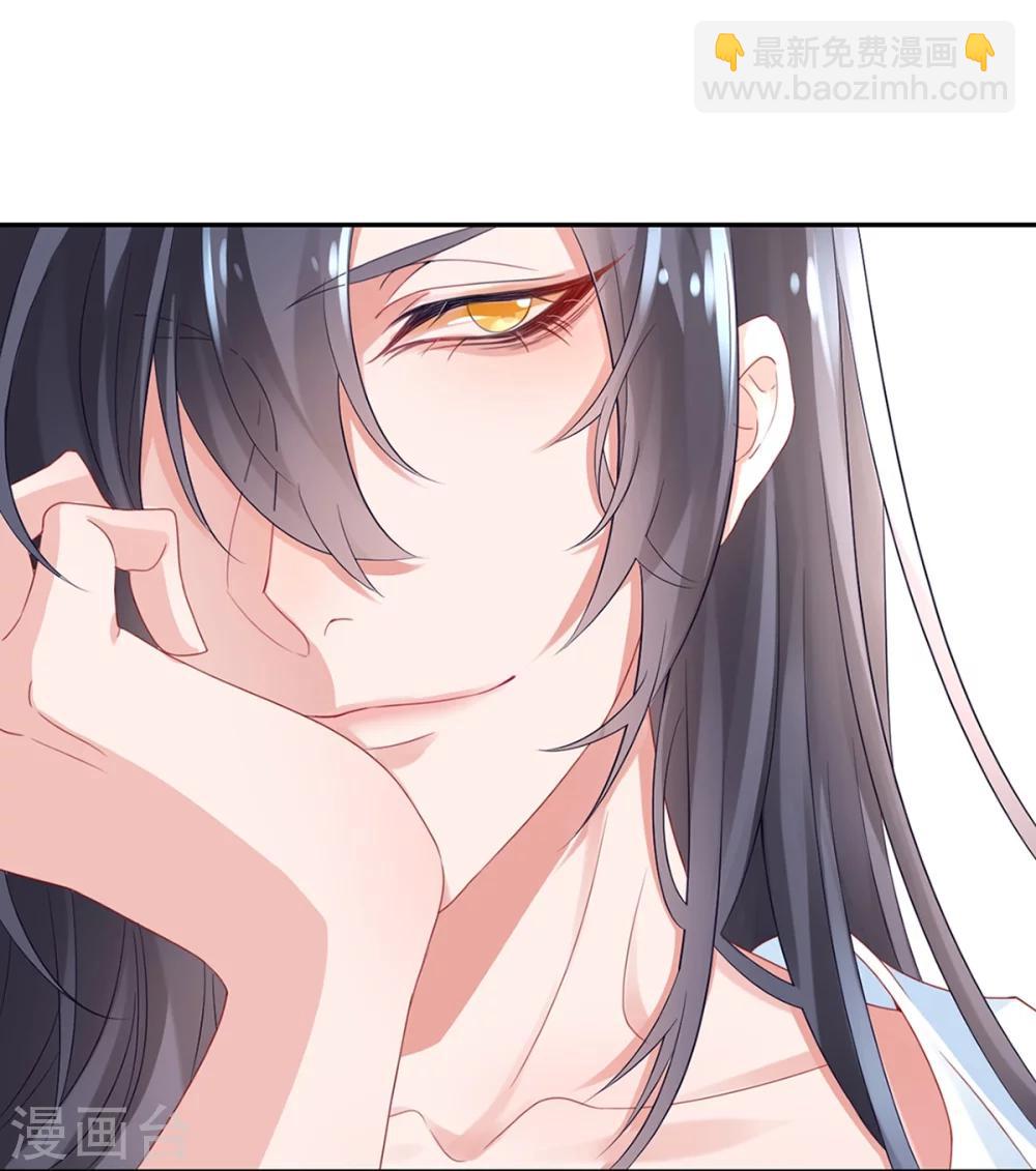 凰妃九千歲 - 第6話 惡臭女子 - 2