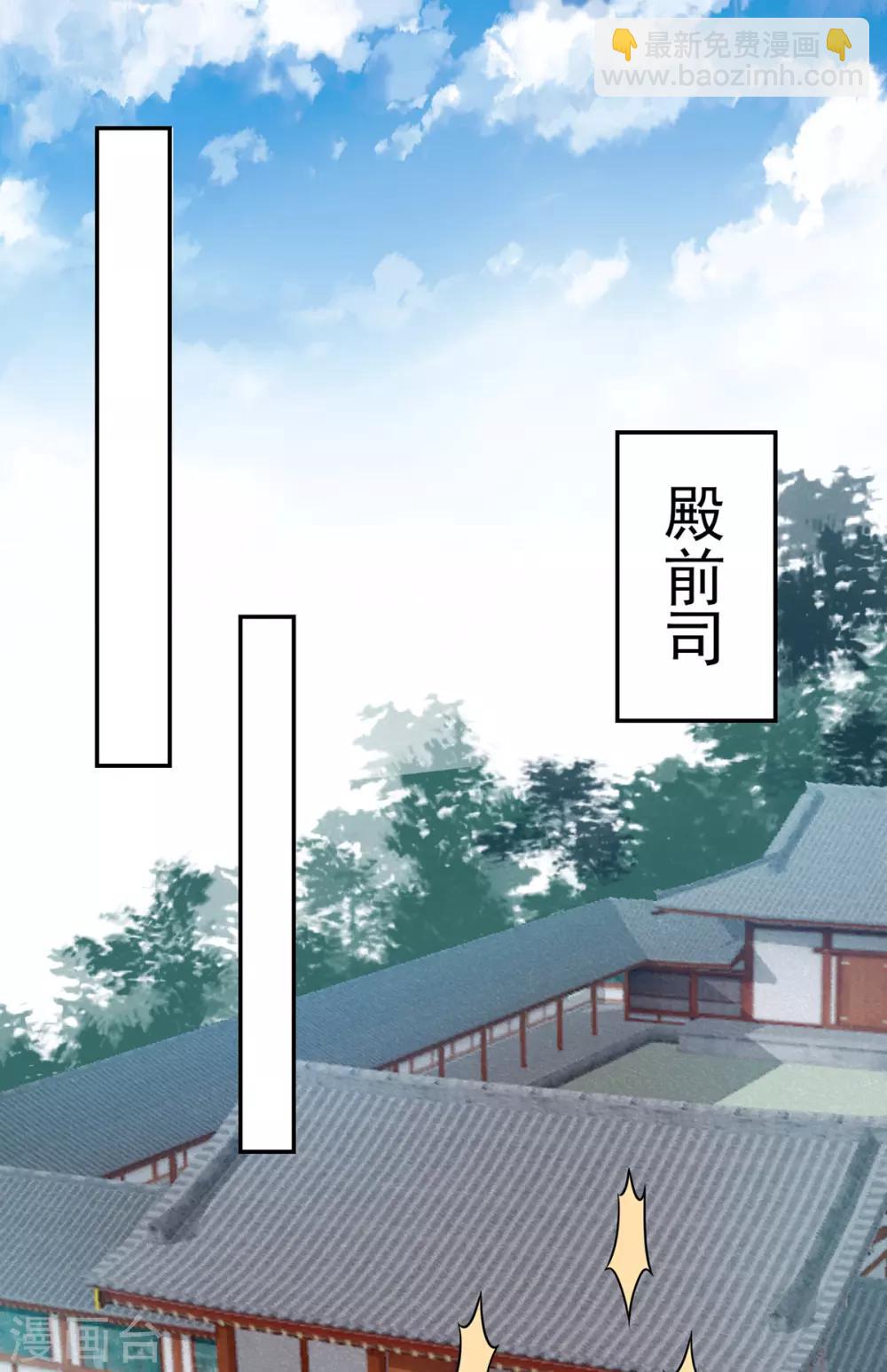 凰妃九千歲 - 第62話 朕很開心 - 5