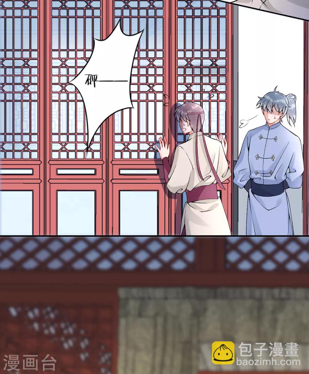 凰妃九千歲 - 第62話 朕很開心 - 3