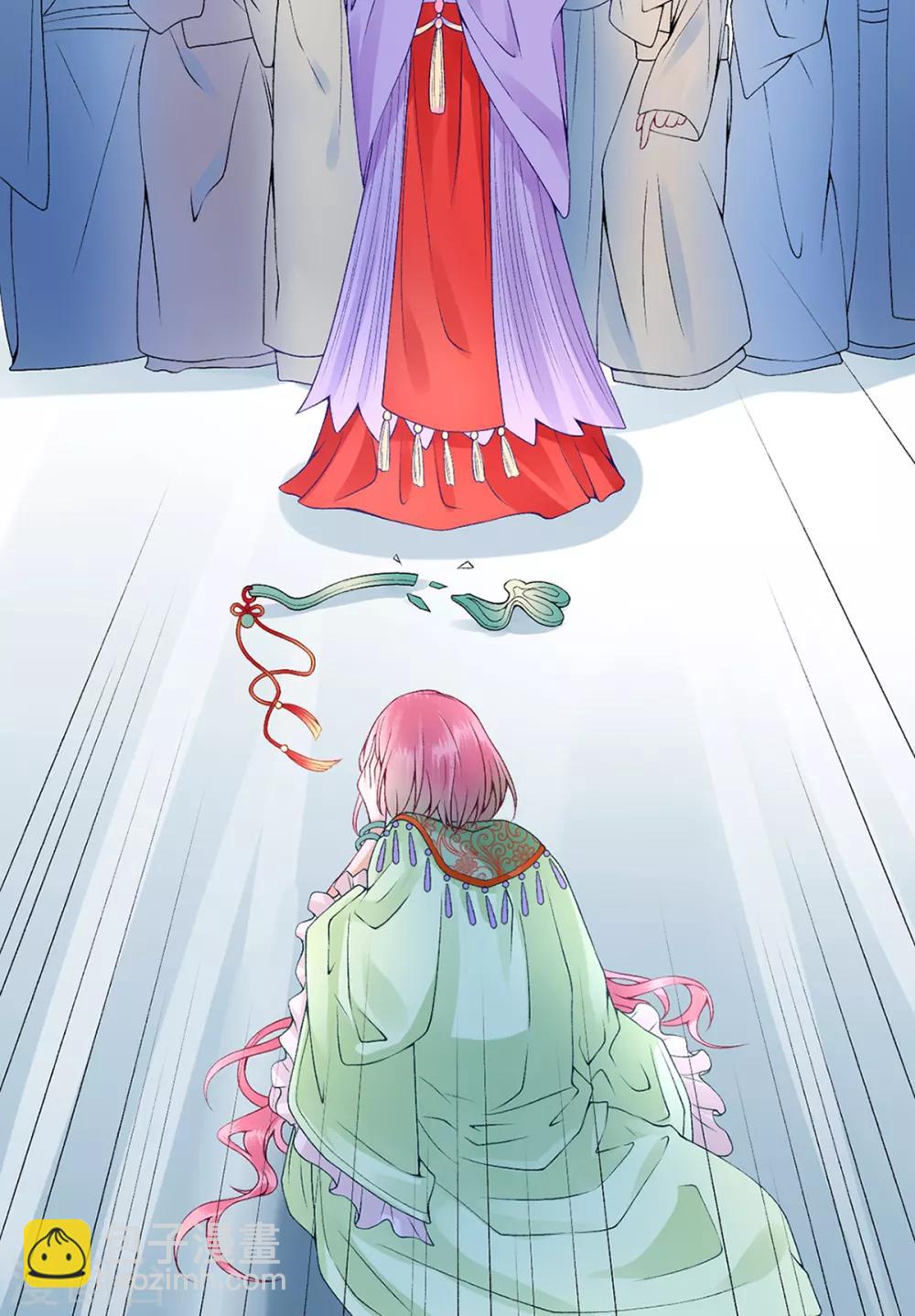 凰妃九千歲 - 第64話 袖袖 - 1