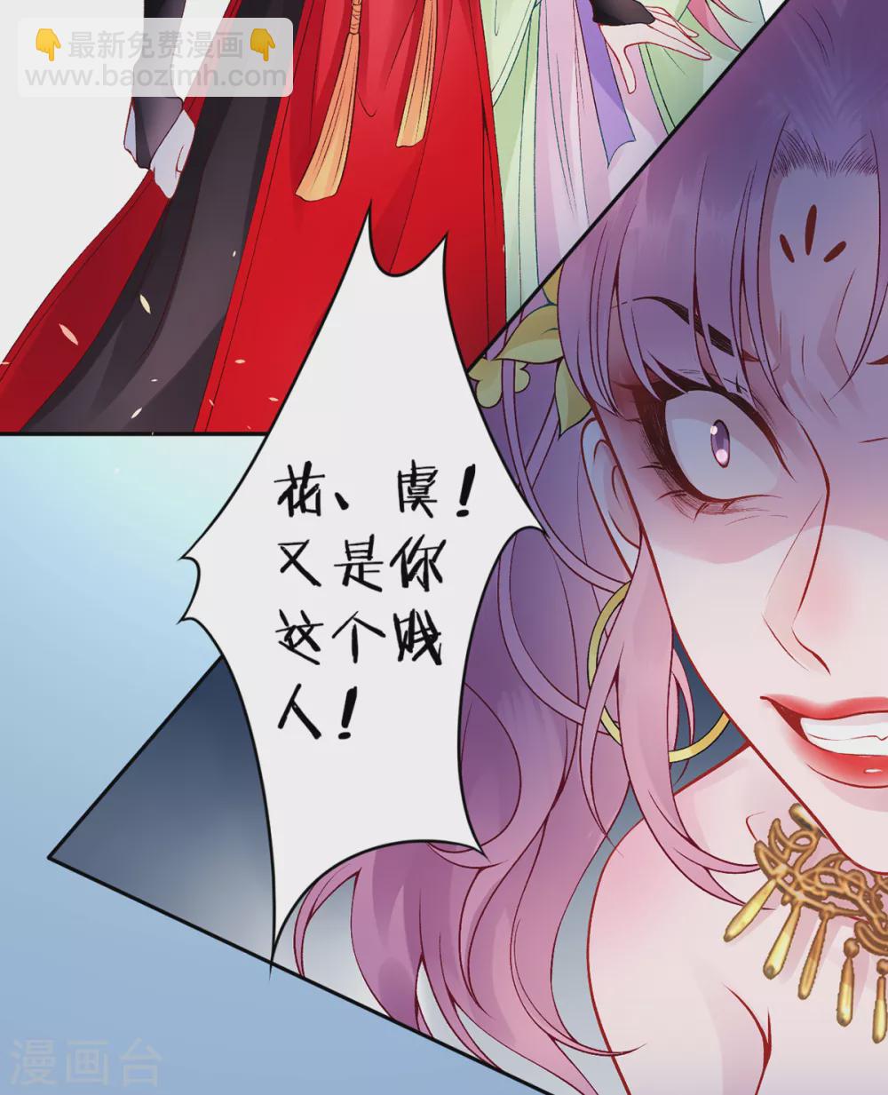 凰妃九千歲 - 第60話 你的手不想要了？ - 3