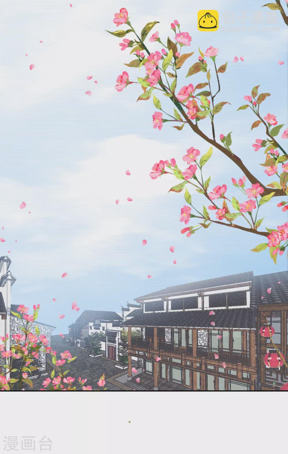 凰妃九千歲 - 第60話 你的手不想要了？ - 1