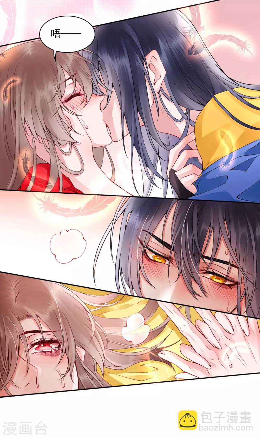 凰妃九千歲 - 第66話 混蛋美人 - 1