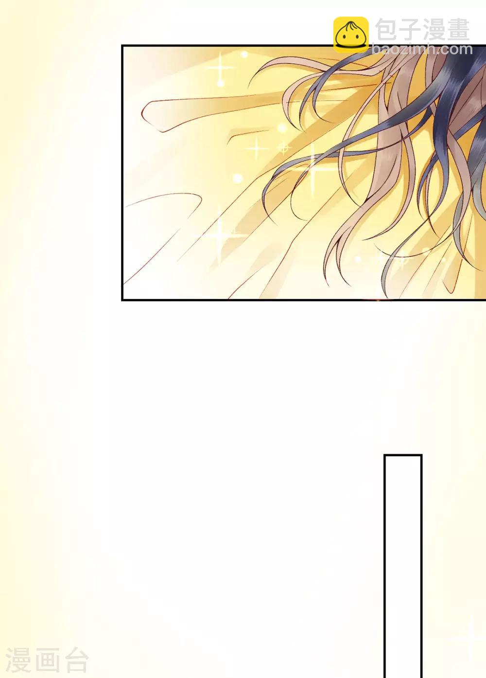 凰妃九千歲 - 第66話 混蛋美人 - 2