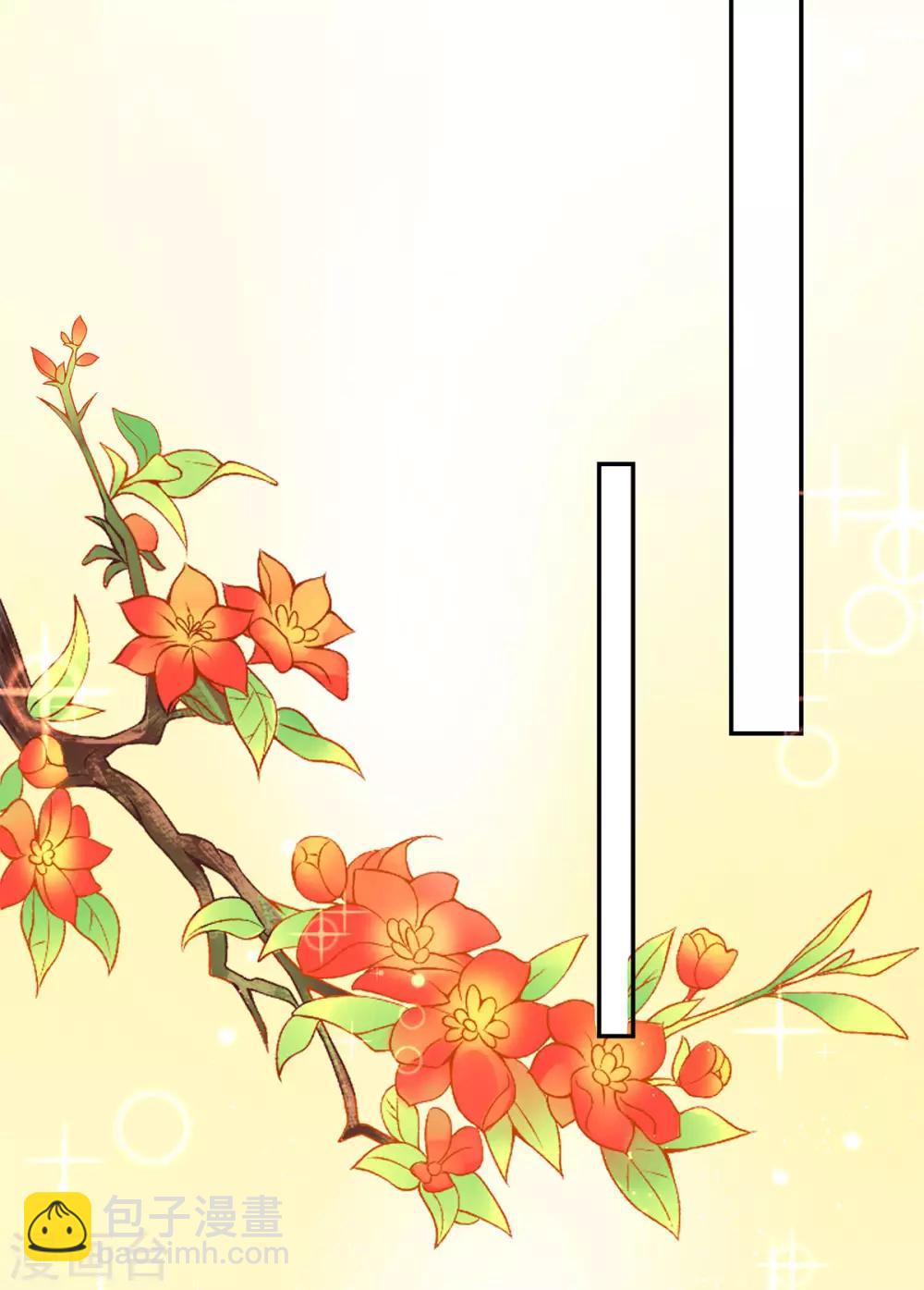 凰妃九千歲 - 第66話 混蛋美人 - 3