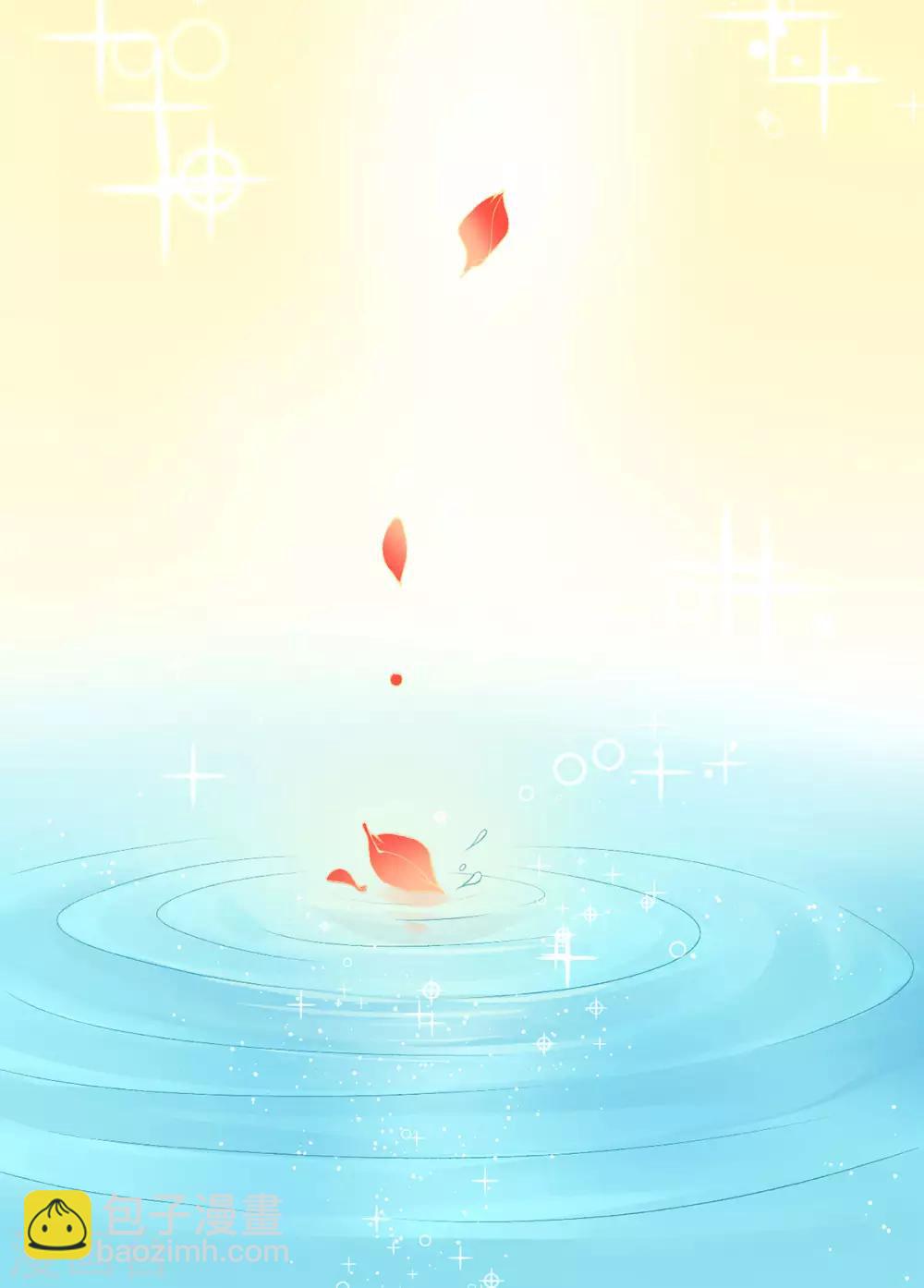 凰妃九千歲 - 第66話 混蛋美人 - 4