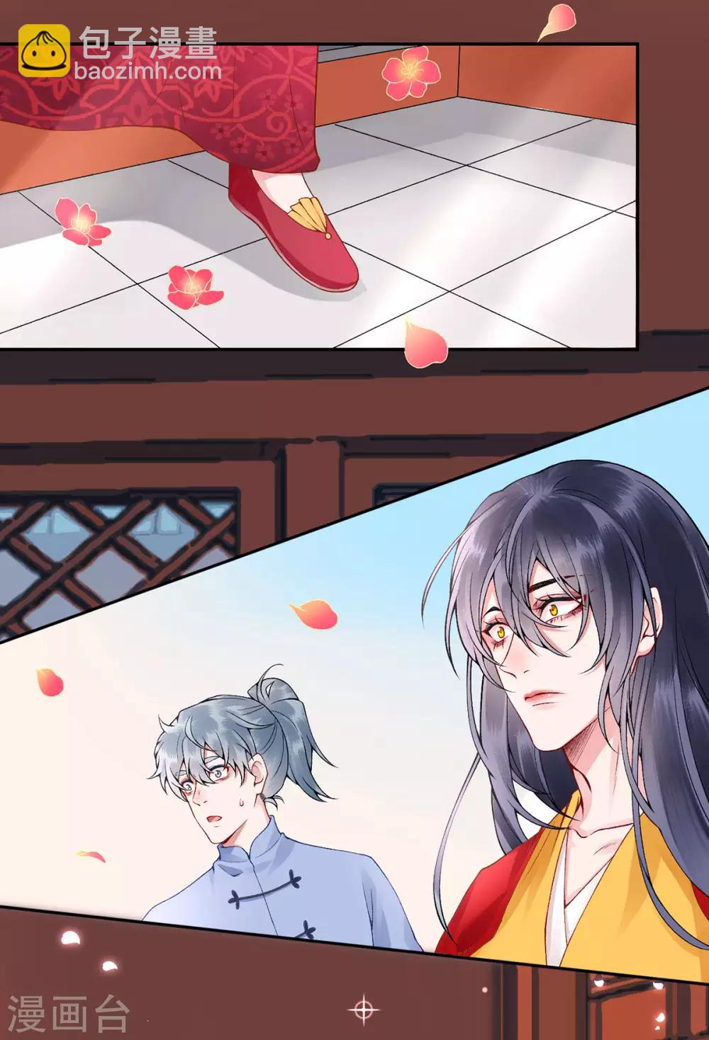 凰妃九千歲 - 第66話 混蛋美人 - 3