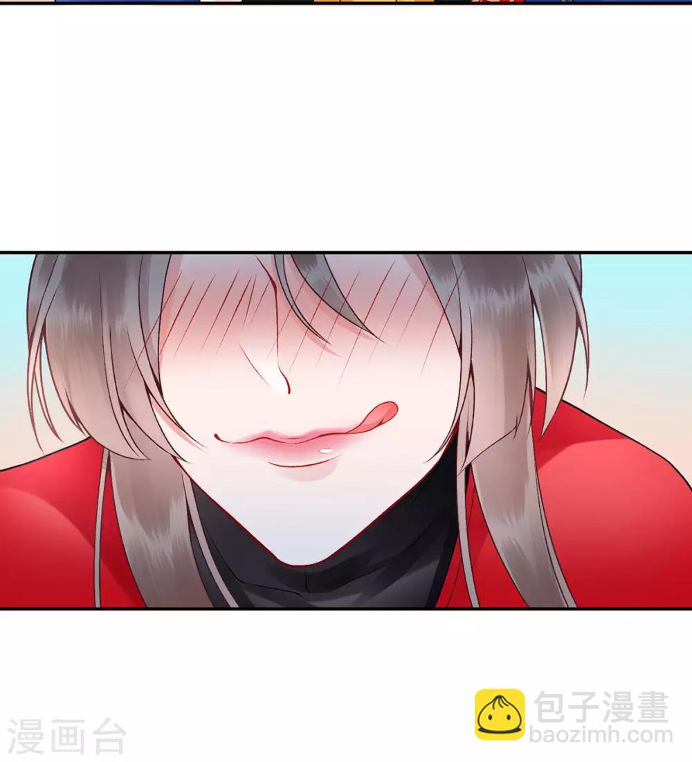 凰妃九千歲 - 第66話 混蛋美人 - 2