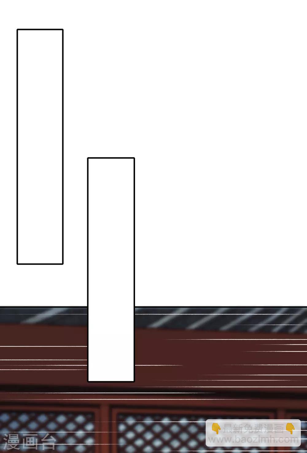 凰妃九千歲 - 第70話 謠言四起 - 3