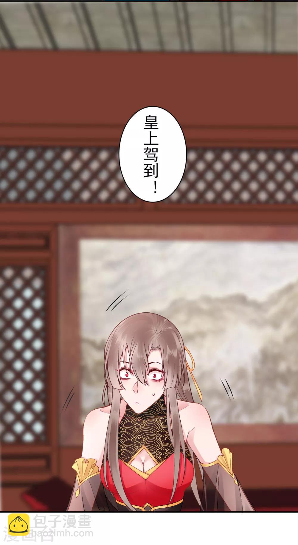 凰妃九千歲 - 第72話 心裡可有朕？ - 2