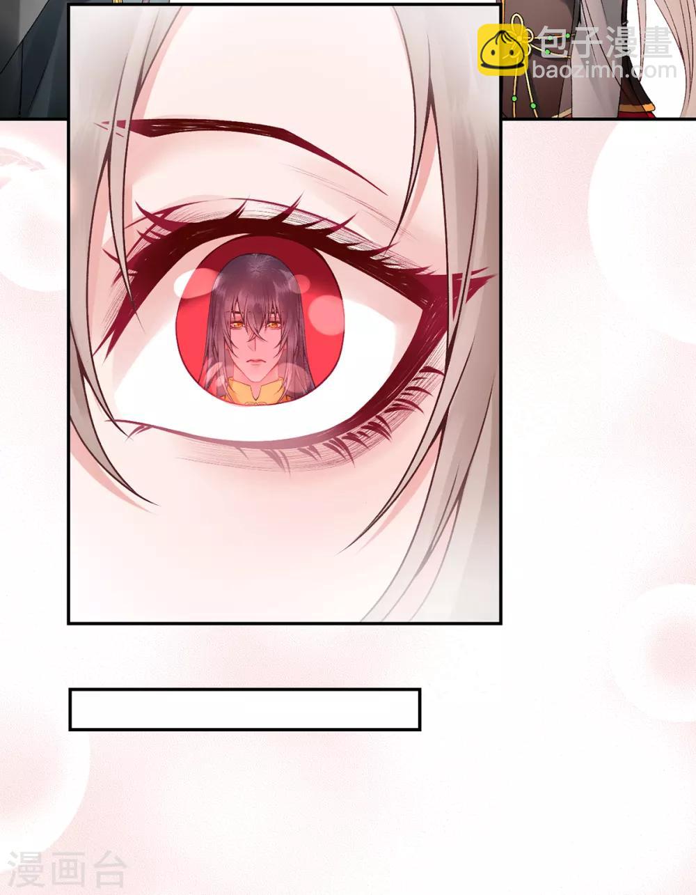 凰妃九千歲 - 第72話 心裡可有朕？ - 6