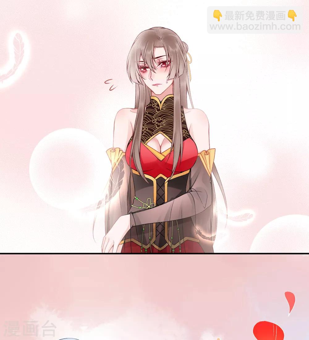 凰妃九千歲 - 第72話 心裡可有朕？ - 1