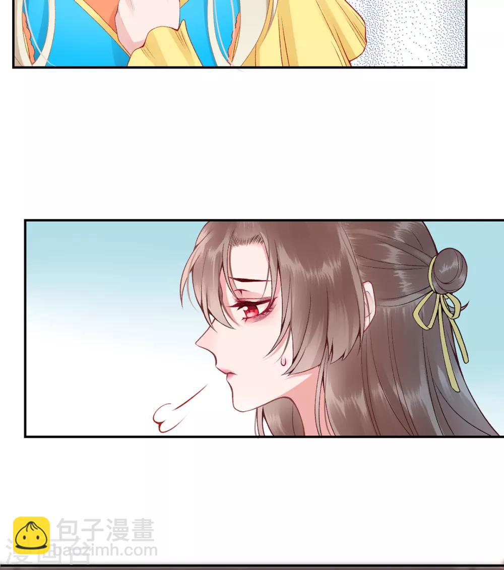 凰妃九千歲 - 第72話 心裡可有朕？ - 3