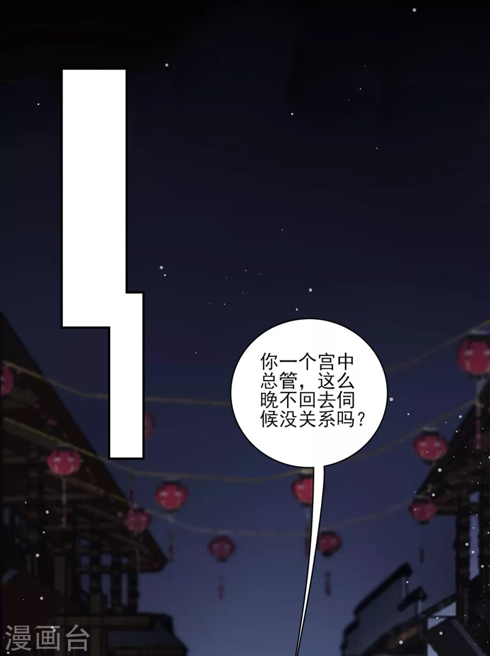 第74话 遇刺0