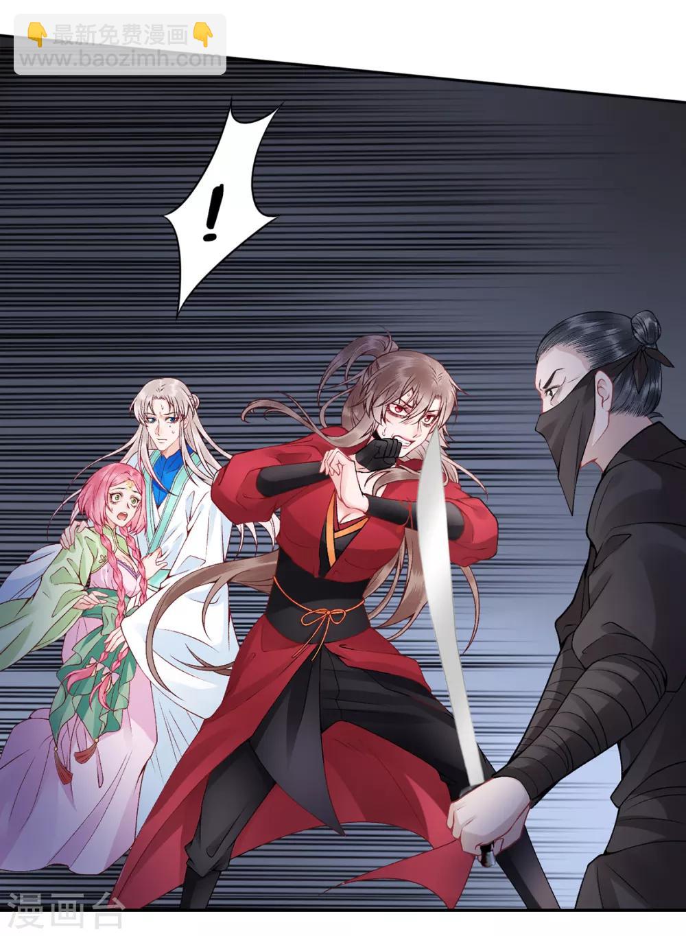 凰妃九千歲 - 第74話 遇刺 - 6