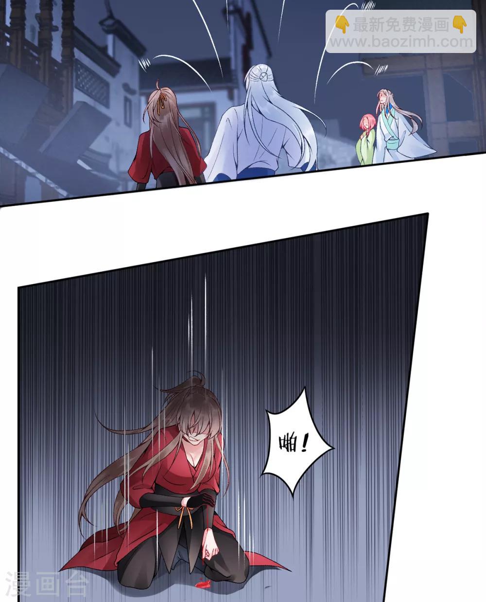 凰妃九千歲 - 第74話 遇刺 - 5