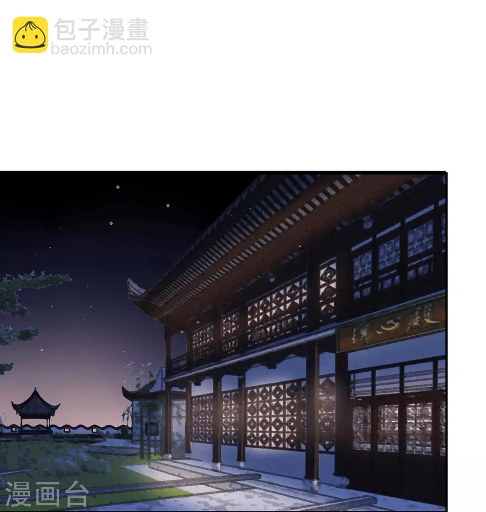 凰妃九千歲 - 第74話 遇刺 - 6