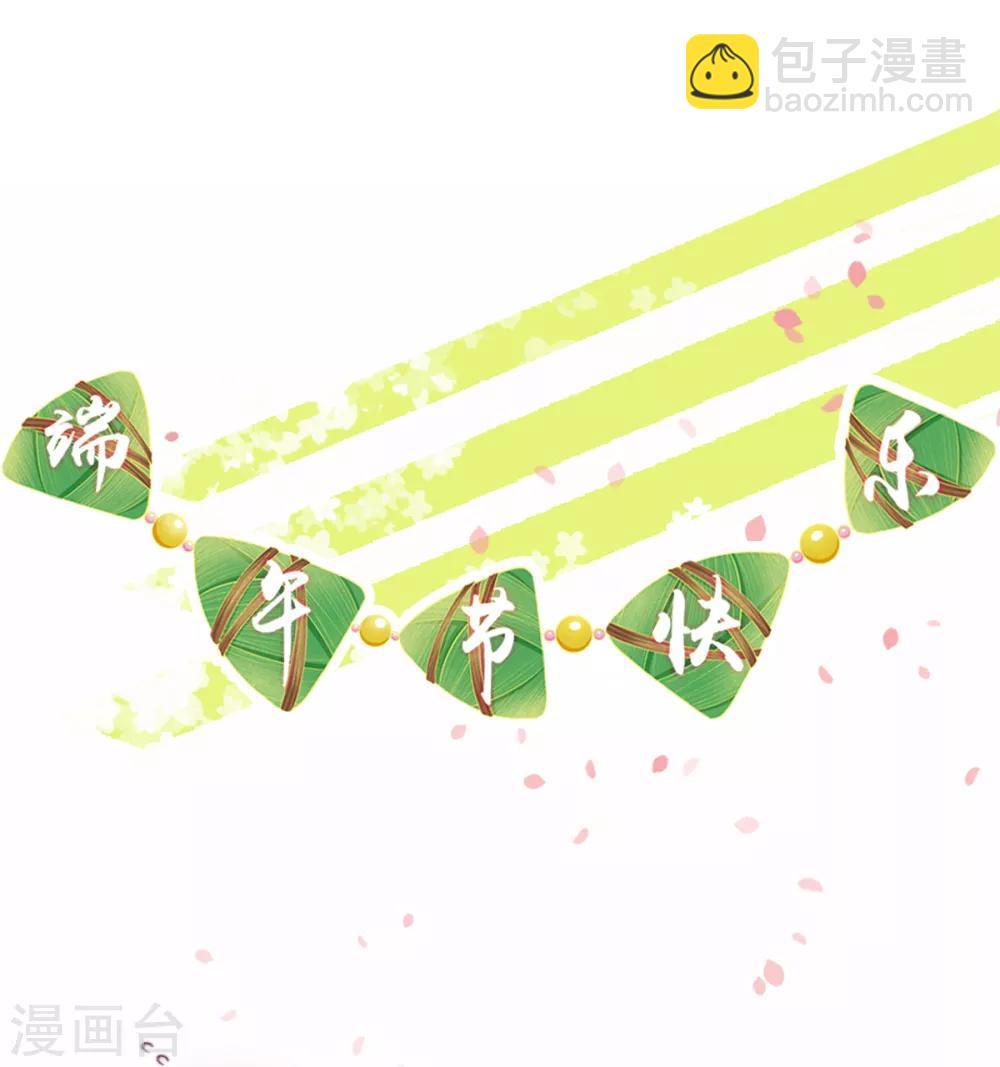 凰妃九千歲 - 第74話 遇刺 - 2