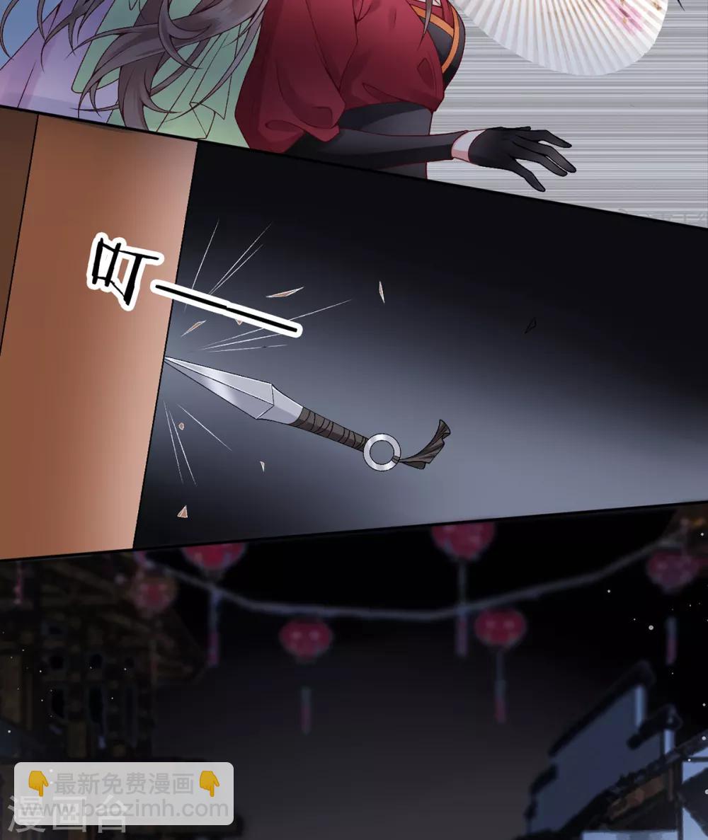 凰妃九千歲 - 第74話 遇刺 - 6