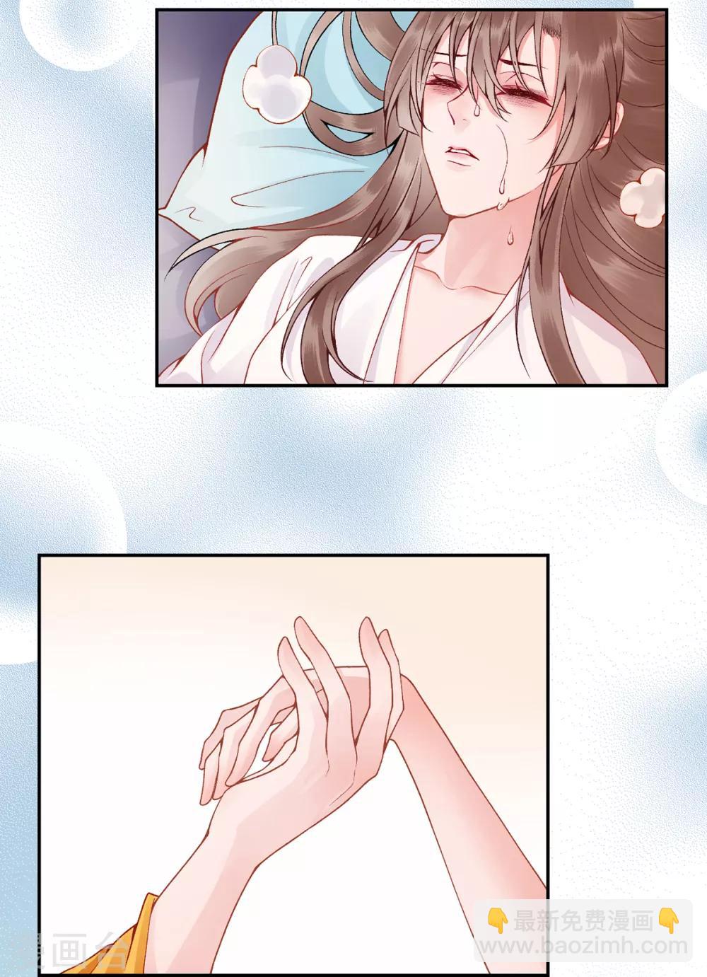 凰妃九千歲 - 第75話 抉擇 - 3