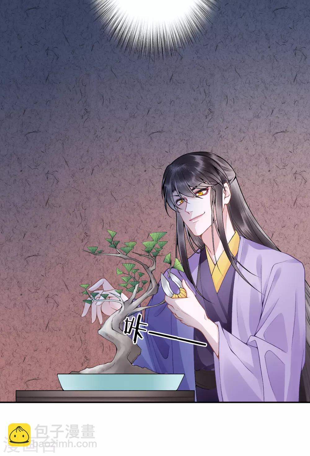 凰妃九千歲 - 第75話 抉擇 - 1