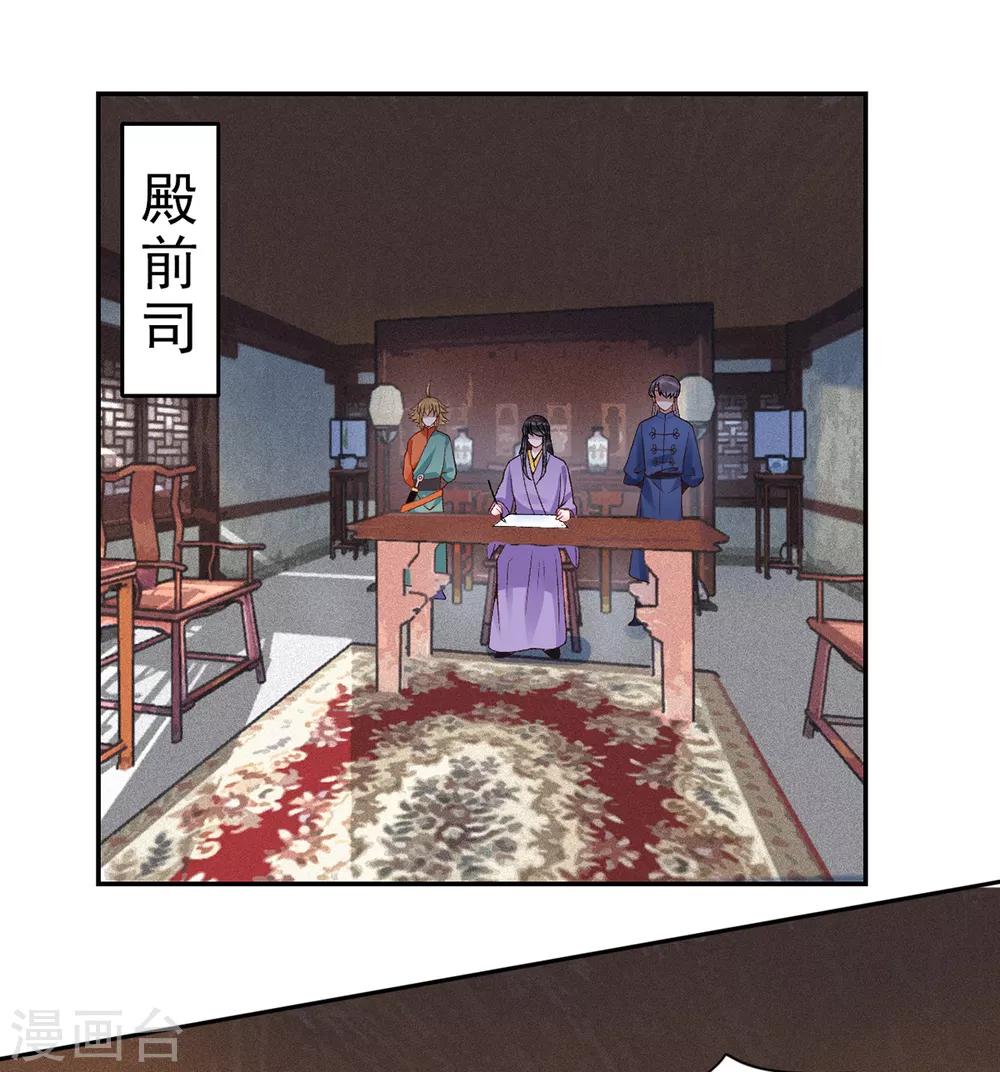 凰妃九千歲 - 第77話 學子暴動 - 1