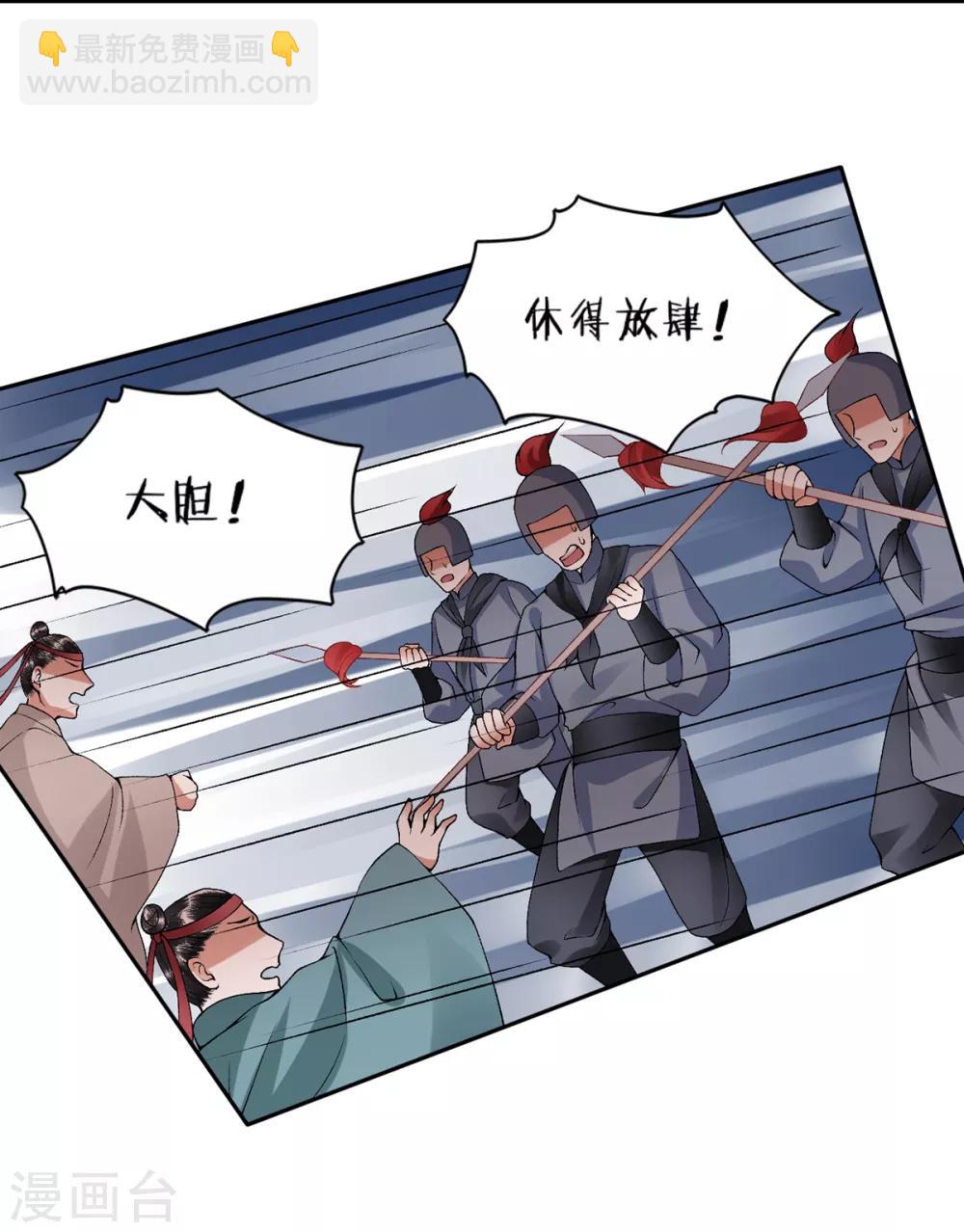 凰妃九千歲 - 第77話 學子暴動 - 6