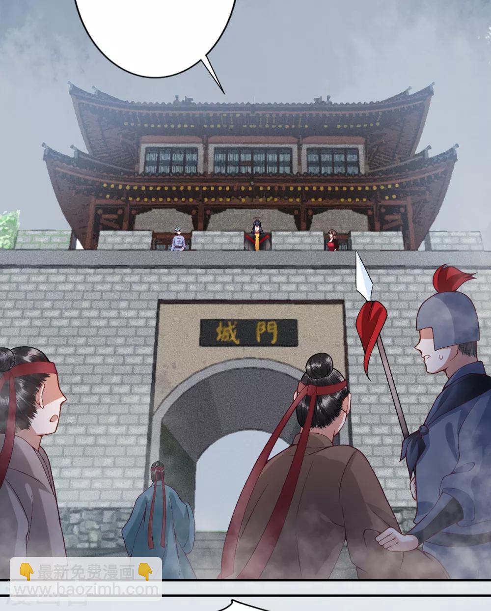 凰妃九千歲 - 第77話 學子暴動 - 3