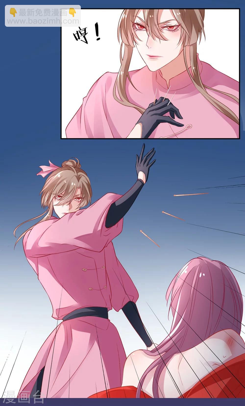 凰妃九千歲 - 第8話 以下犯上 - 5