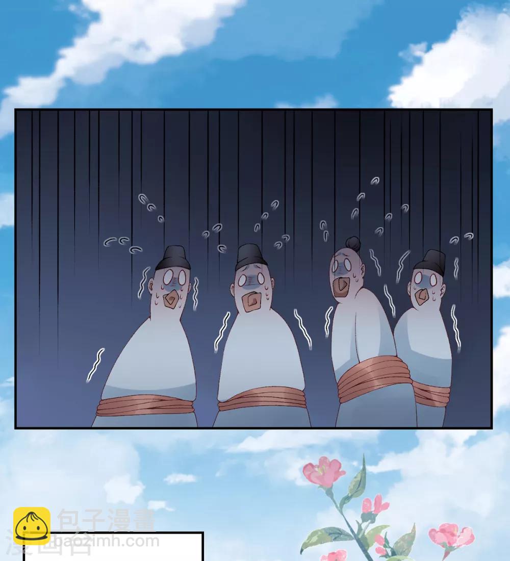 凰妃九千歲 - 第79話 春闈 - 7