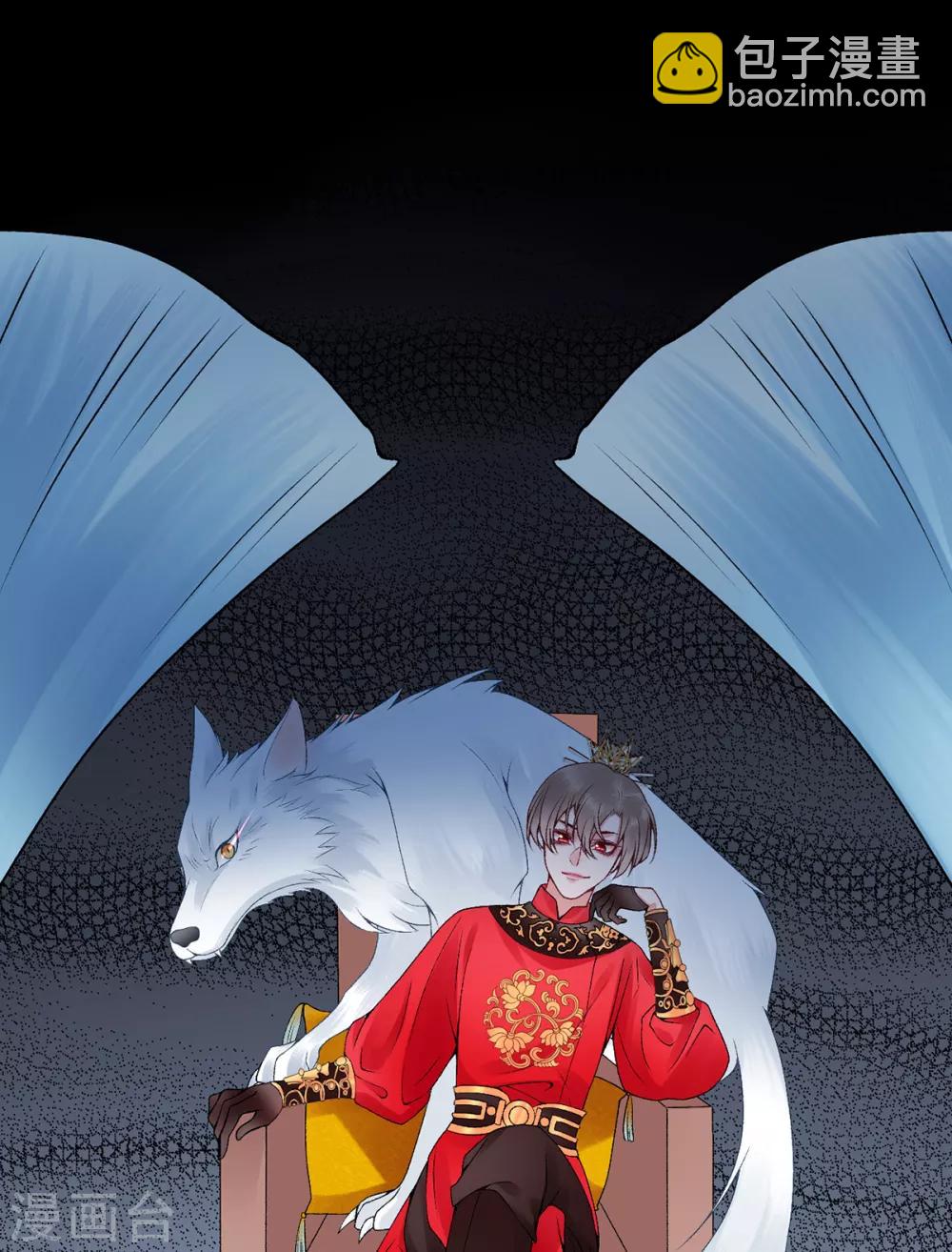 凰妃九千歲 - 第79話 春闈 - 5